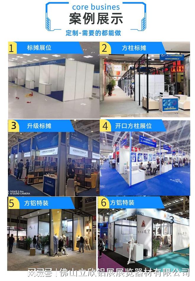 八棱柱铝型材 方柱扁铝制作工厂 展会标摊展位 特装搭建_网易订阅